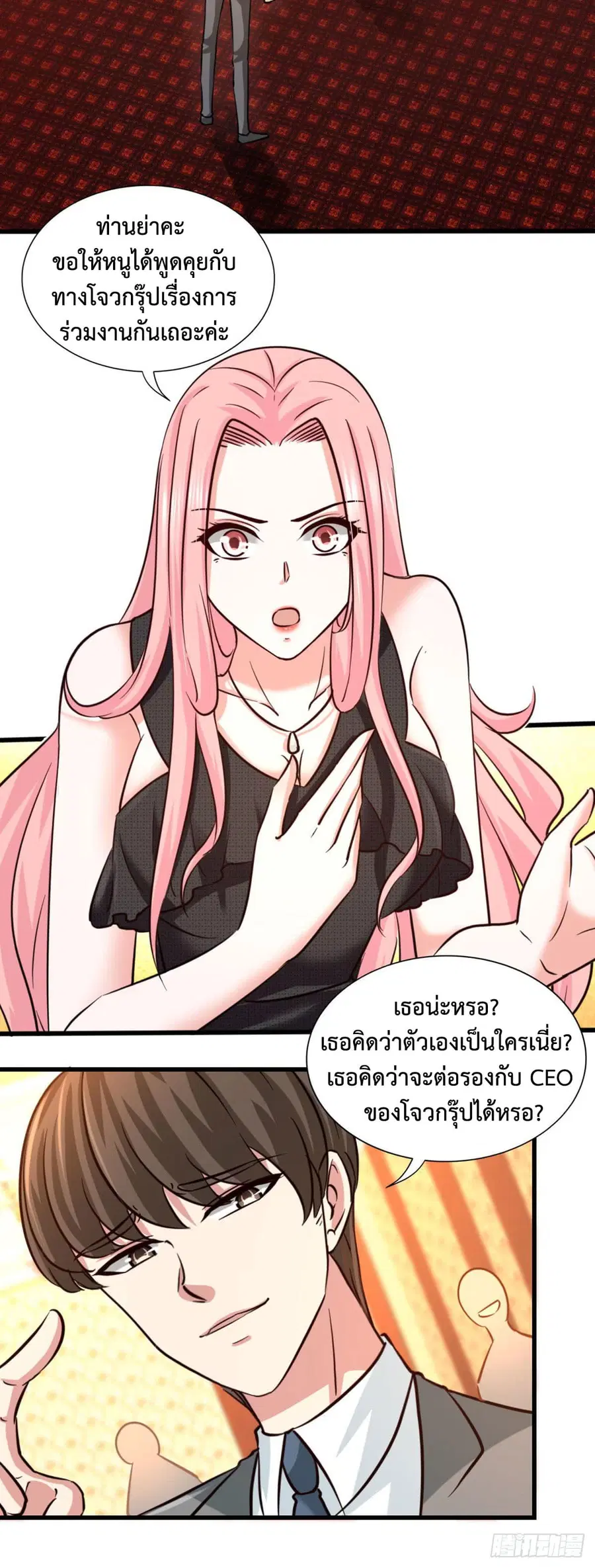 Dragon King Hall ตอนที่ 2 — page 9 of 24