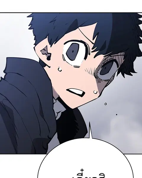 The Player ตอนที่ 31 — page 104 of 113