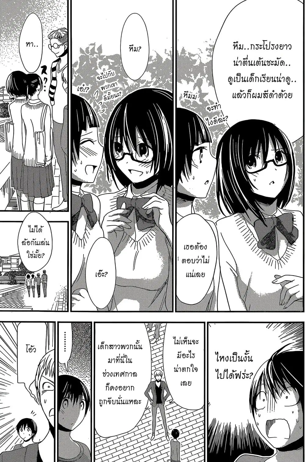 Minamoto-kun Monogatari ตอนที่ 172 — page 7 of 9