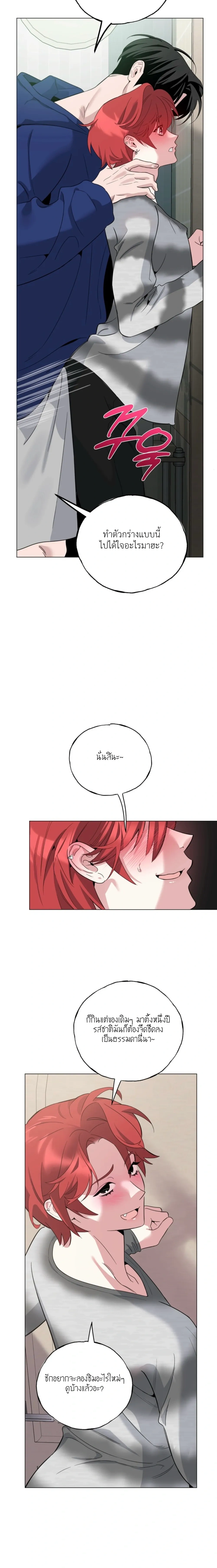 Never Raise a Naughty Kid! – อย่าเลี้ยงเด็กดื้อเด็ดขาด! ตอนที่ 1 — page 21 of 37