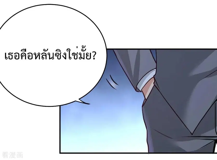 Dragon King Hall ตอนที่ 75 — page 32 of 44