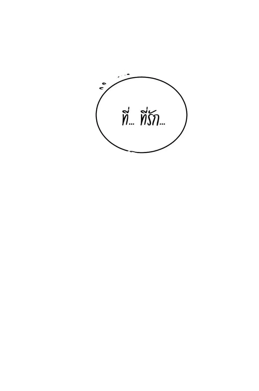 Secret Class ตอนที่ 235 — page 31 of 101