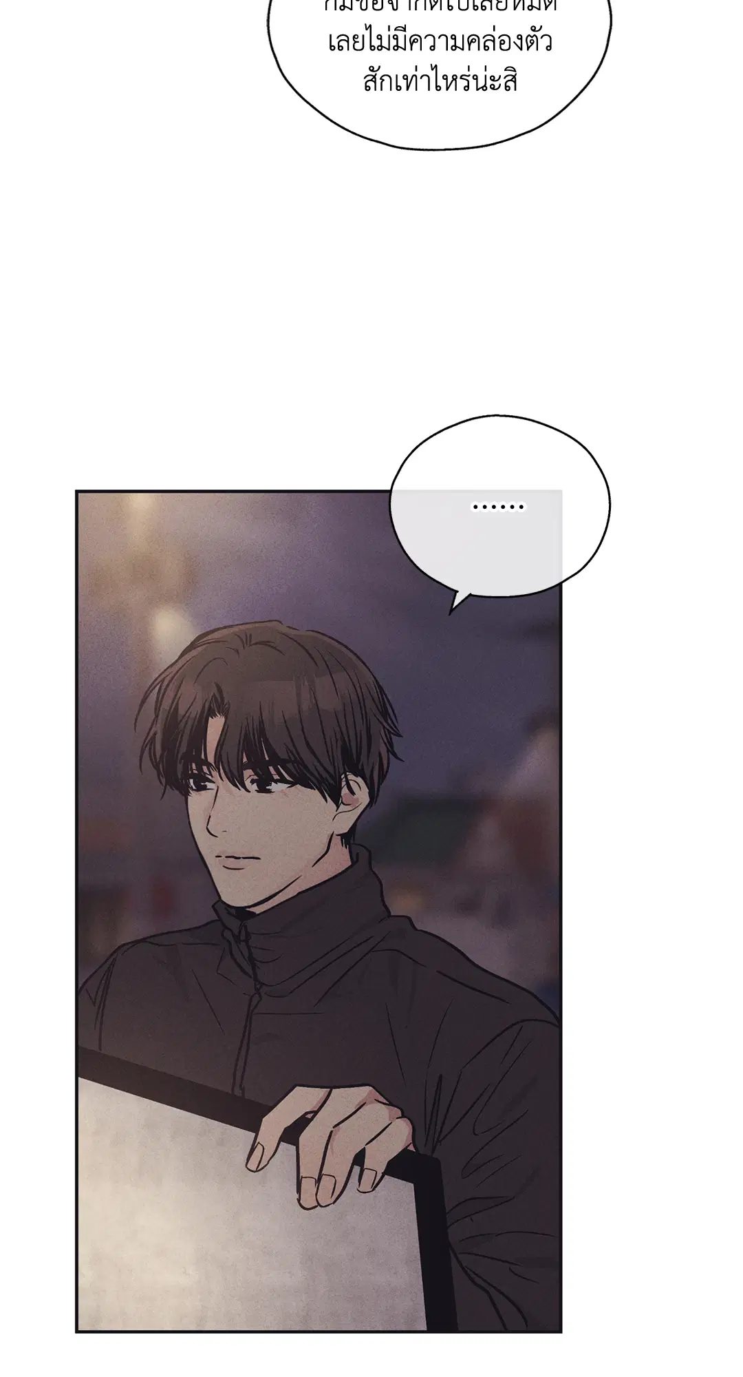 PAYBACK ตอนที่ 41 — page 46 of 89