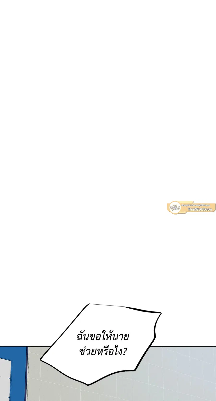 Lucky Paradise ตอนที่ 58 — page 43 of 85