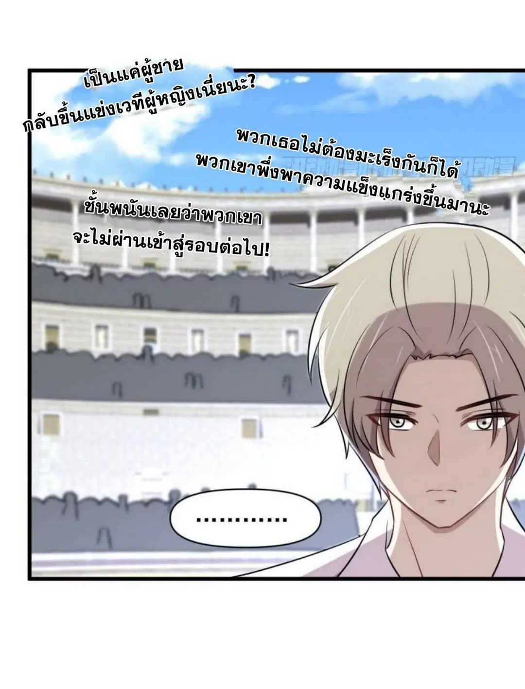 Immortal Swordsman in the Reverse World ตอนที่ 278 — page 34 of 37