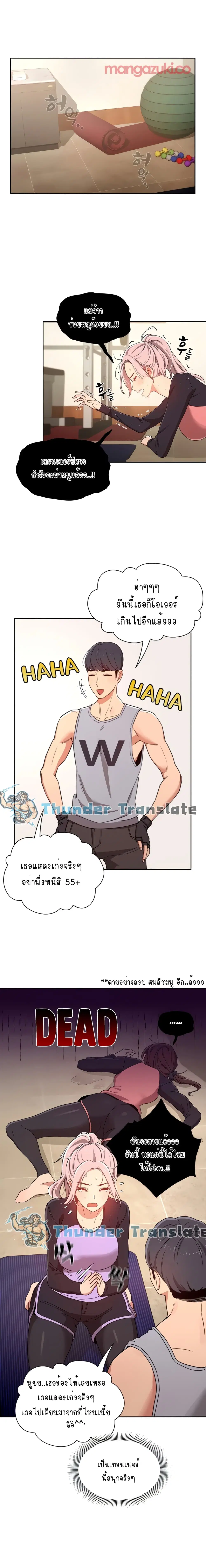Private Tutoring in These Trying Times ตอนที่ 12 — page 12 of 19