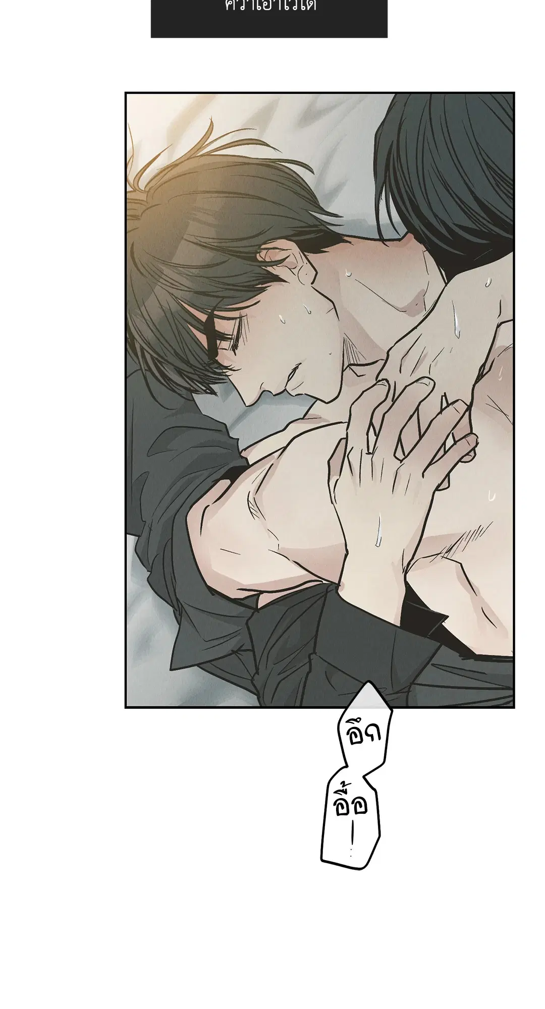 PAYBACK ตอนที่ 79 — page 76 of 91