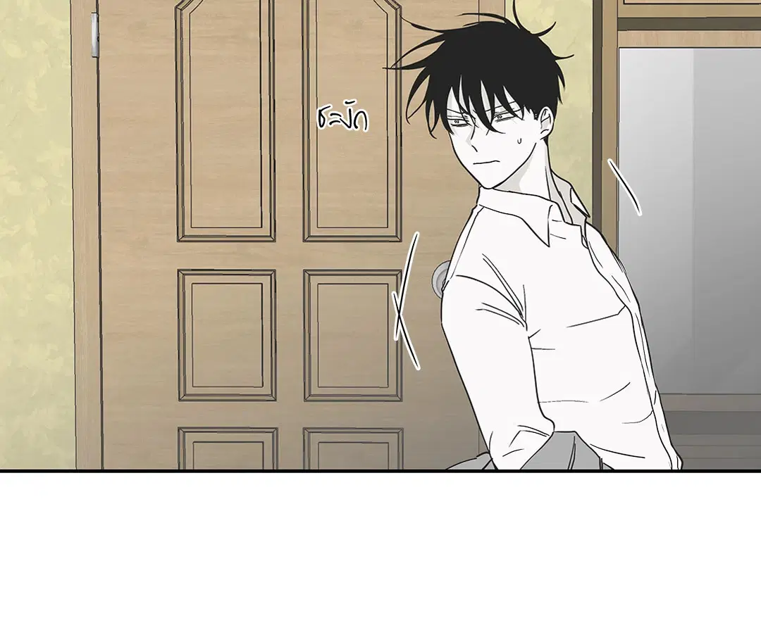 Low Tide in Twilight ตอนที่ 8 — page 17 of 57
