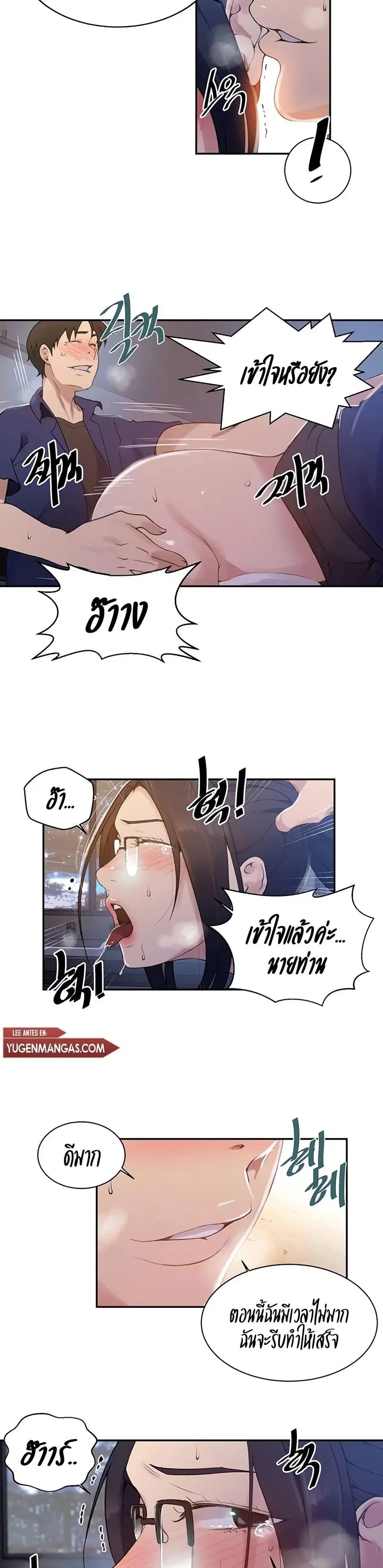 Secret Class ตอนที่ 147 — page 5 of 20