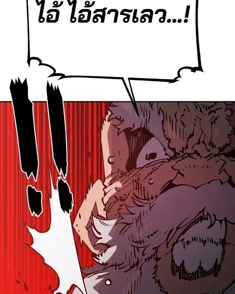 The Player ตอนที่ 31 — page 17 of 113