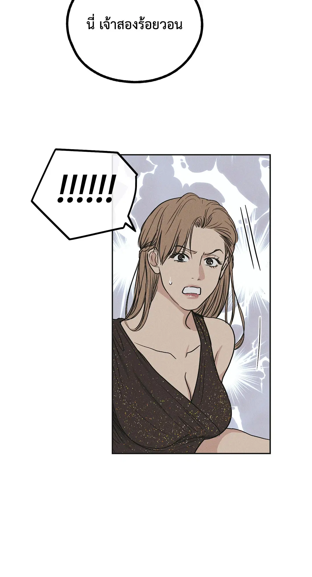 PAYBACK ตอนที่ 31 — page 41 of 88