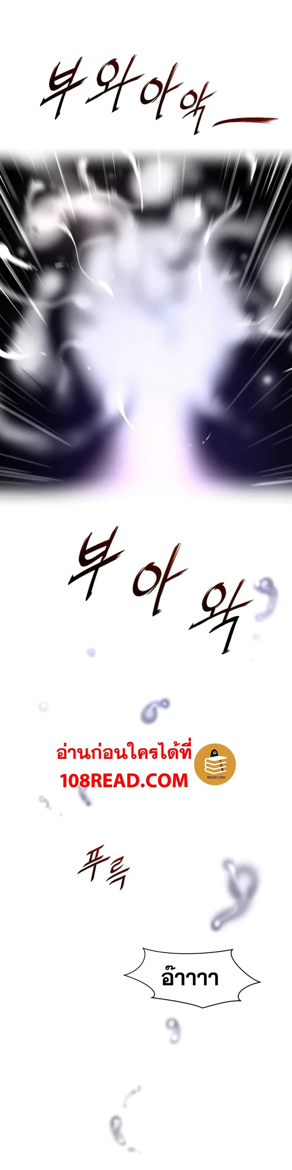 Perfect Half ตอนที่ 55 — page 16 of 21