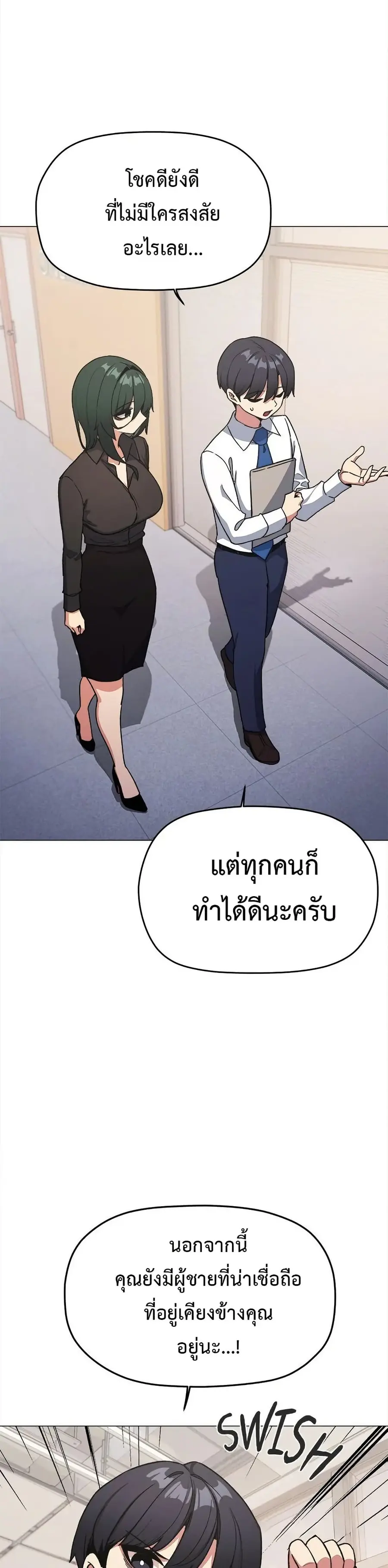 Stop Smoking ตอนที่ 54 — page 19 of 53