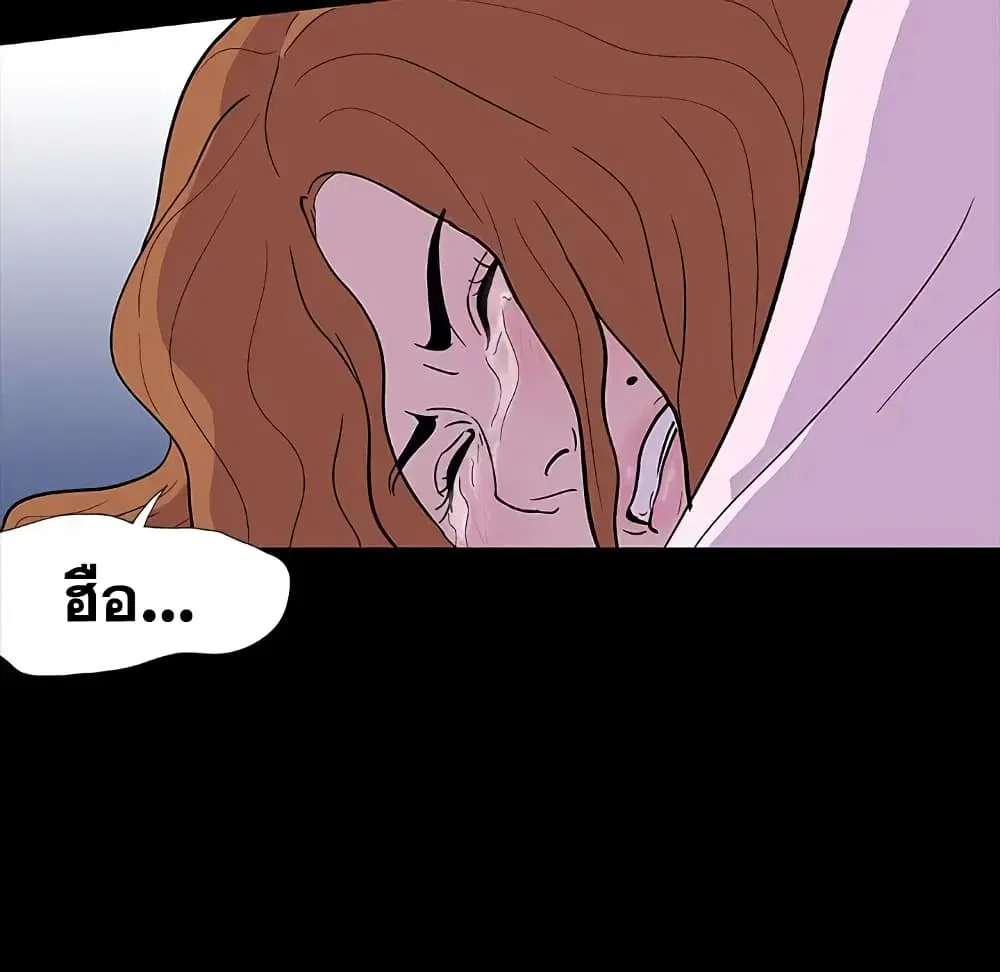 Project Utopia ตอนที่ 7 — page 14 of 65