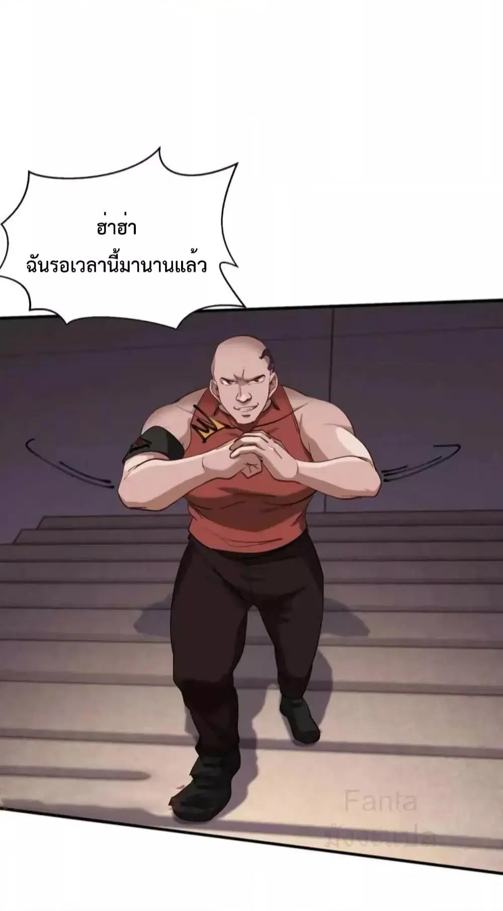 Dragon King Hall ตอนที่ 210 — page 21 of 39