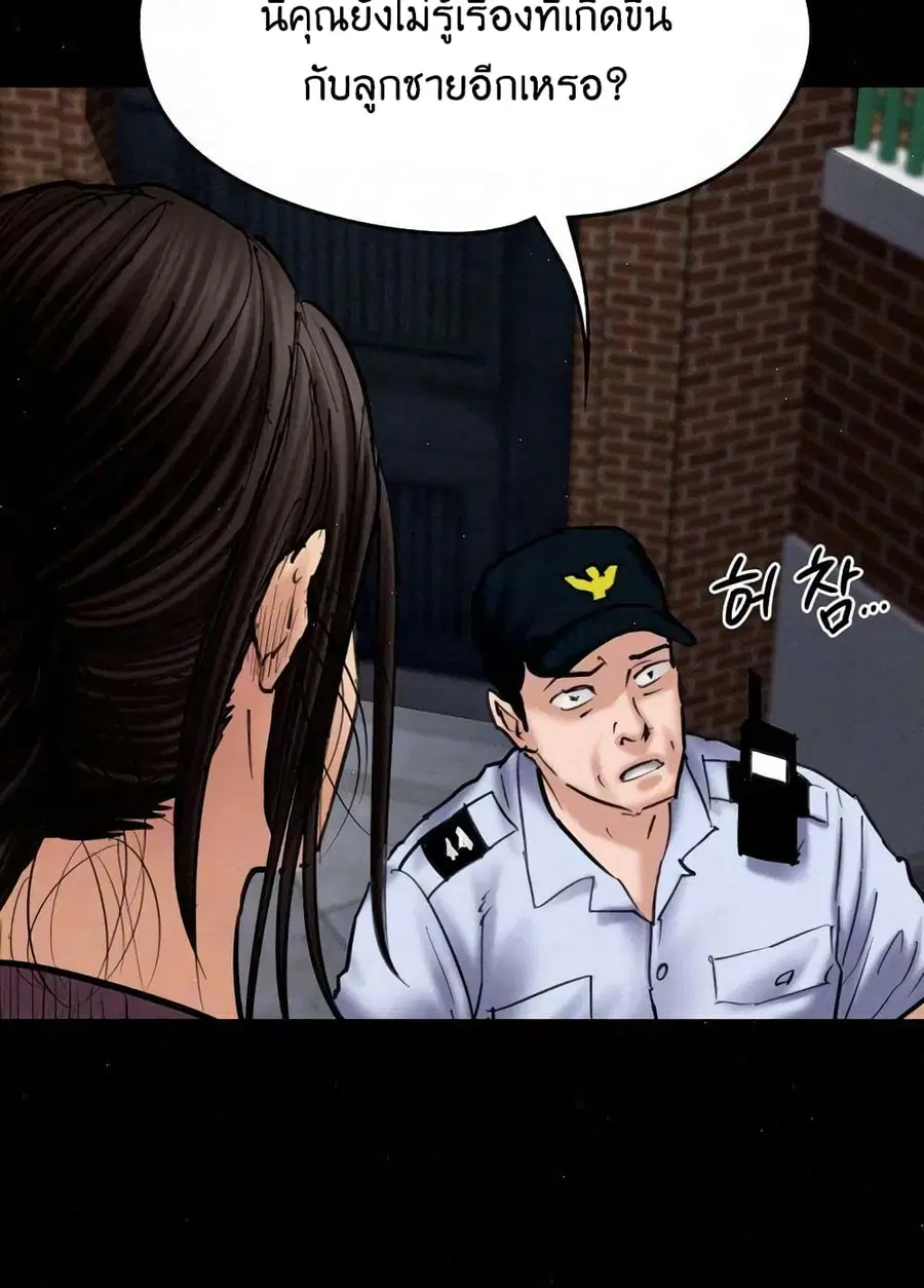 Queen Bee ตอนที่ 81 — page 9 of 99