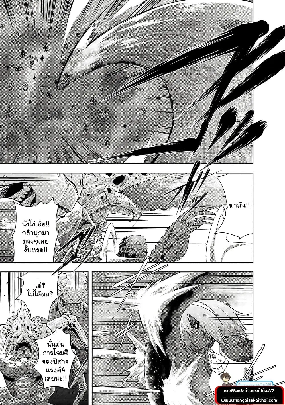 Maou-sama no Machizukuri! ~Saikyou no Danjon wa Kindai Toshi~ ตอนที่ 39.1 — page 3 of 11