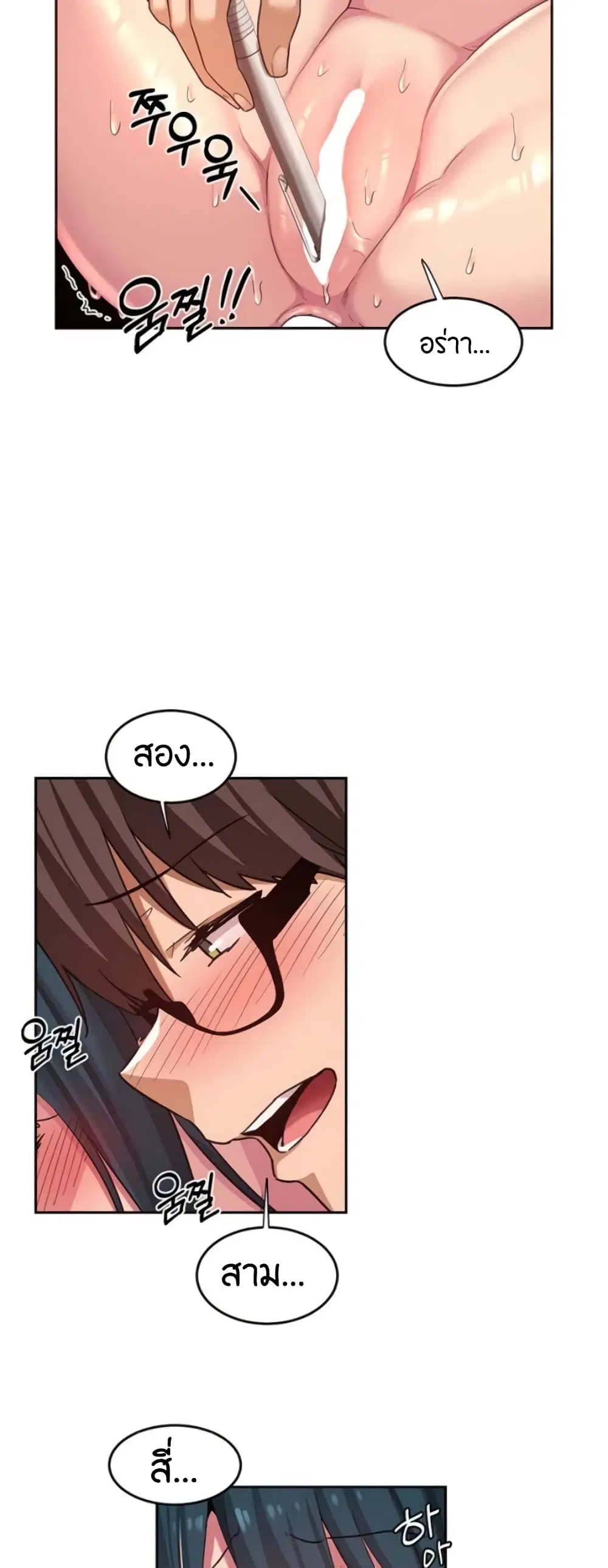 Sextudy Group ตอนที่ 44 — page 25 of 43