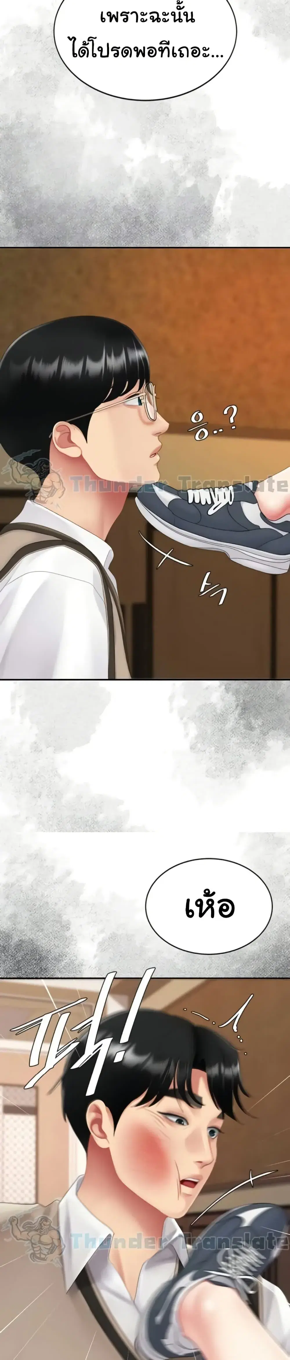 Go Ahead Mom ตอนที่ 131 — page 11 of 52