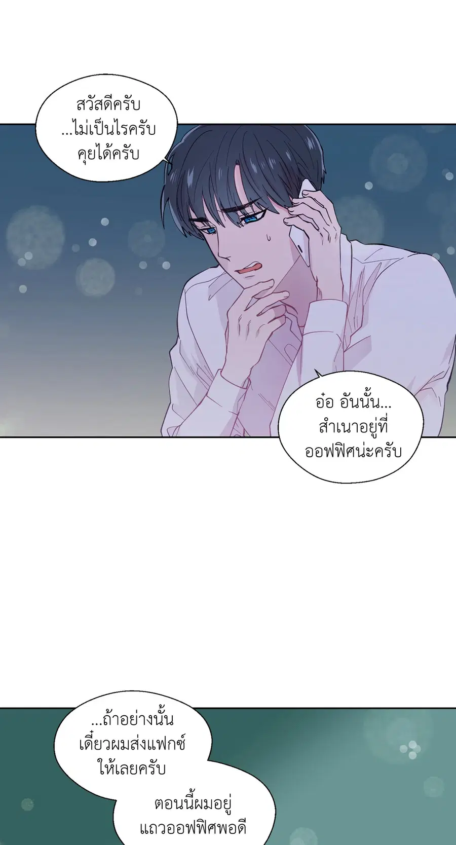 A Man of Virtue ตอนที่ 27 — page 38 of 53