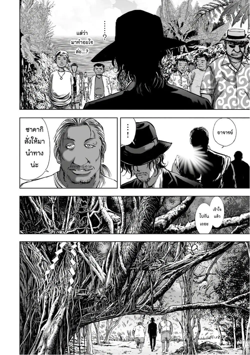 Mura Matsuri ตอนที่ 12.4 — page 6 of 23