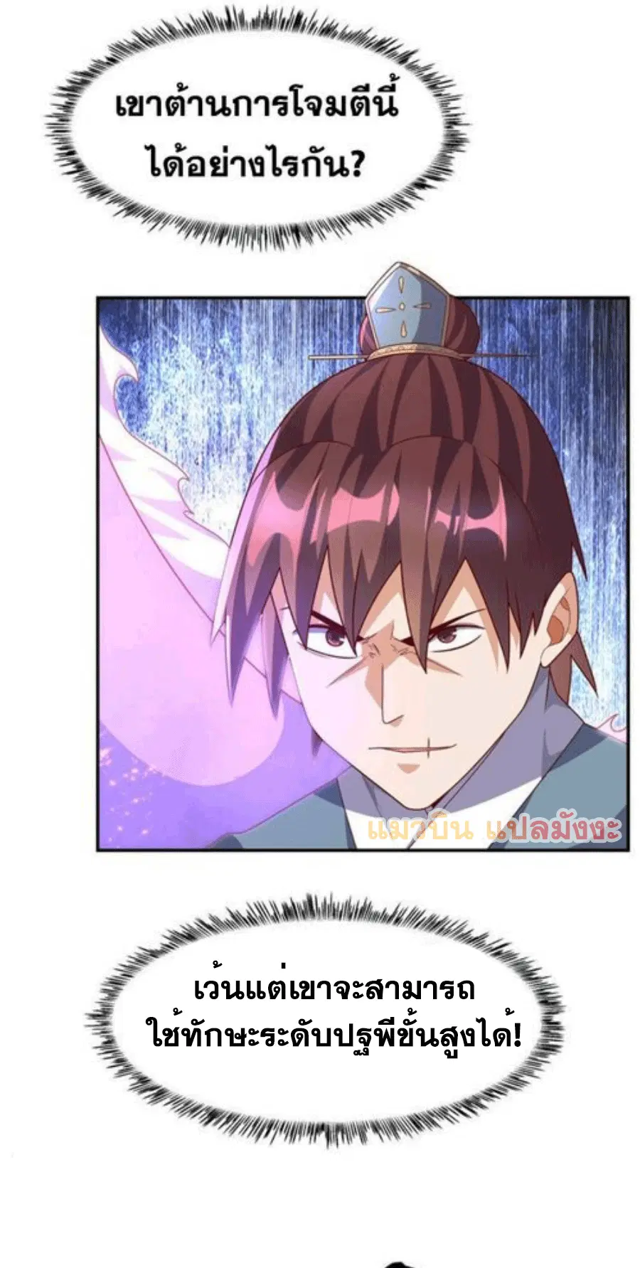 Wu Ni ตอนที่ 221 — page 10 of 36