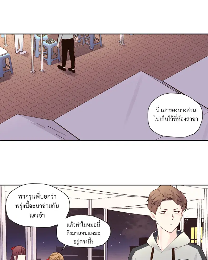 4 Week Lovers ตอนที่ 79 — page 54 of 64