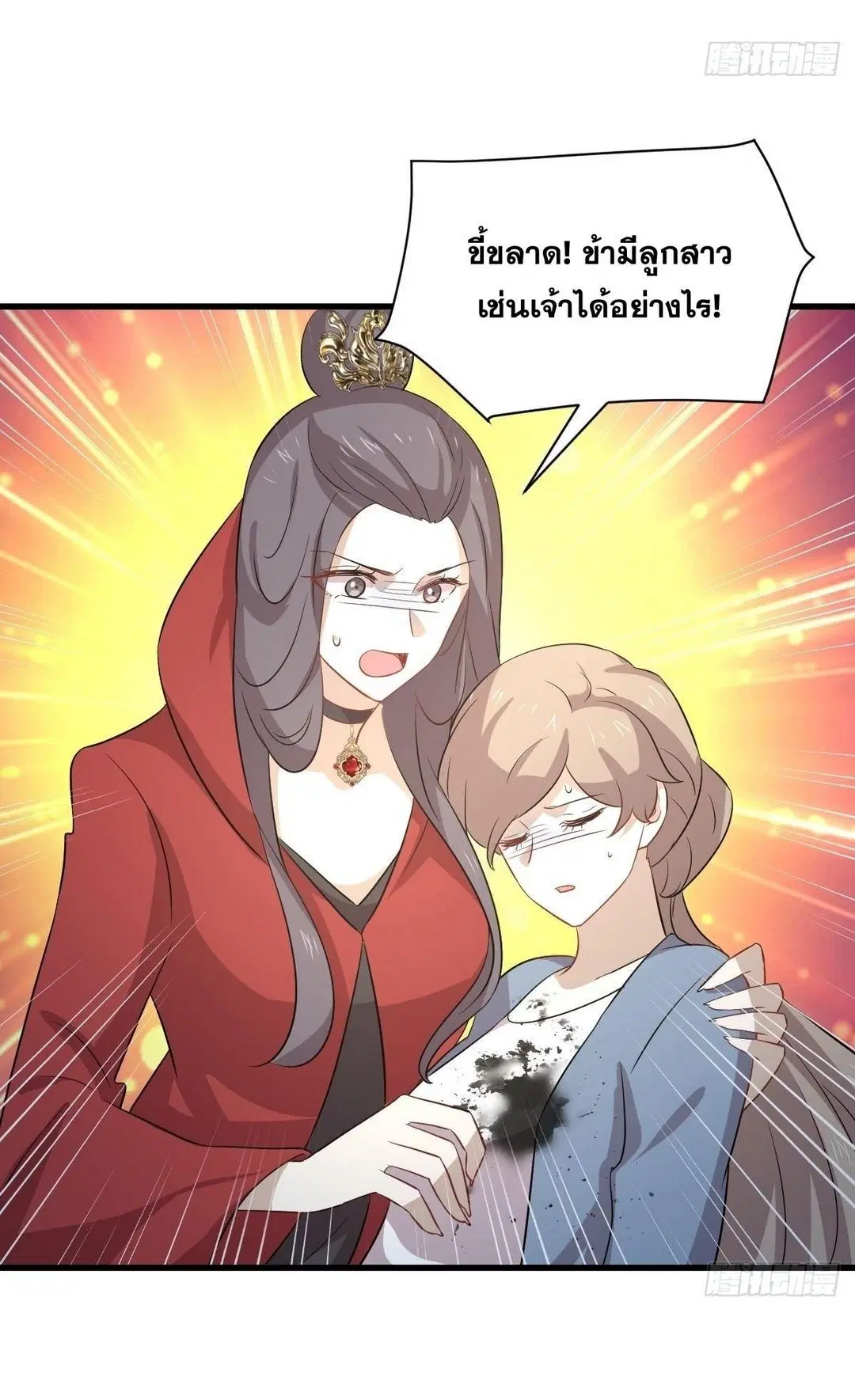 Immortal Swordsman in the Reverse World ตอนที่ 370 — page 45 of 51
