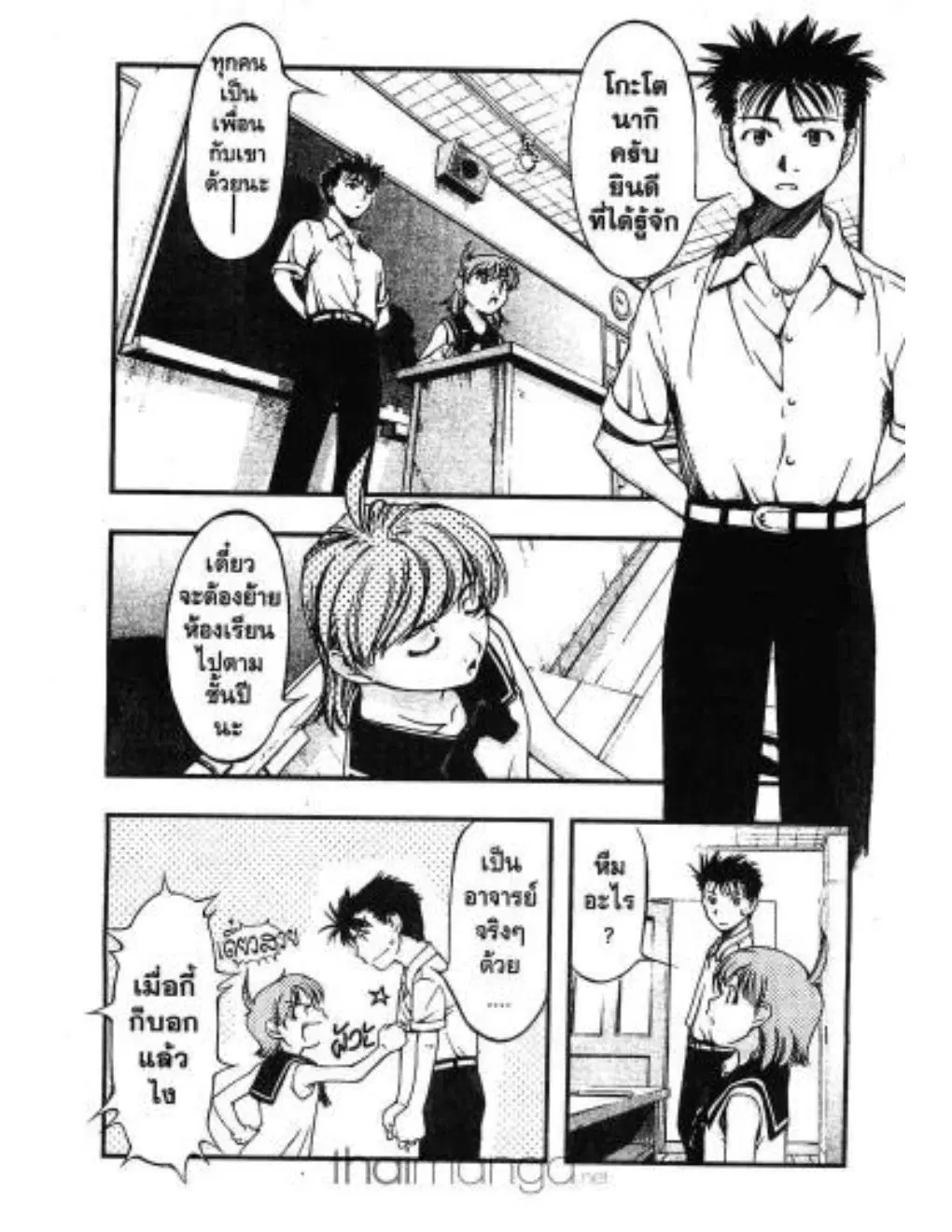 Umi no Misaki ตอนที่ 4 — page 16 of 20