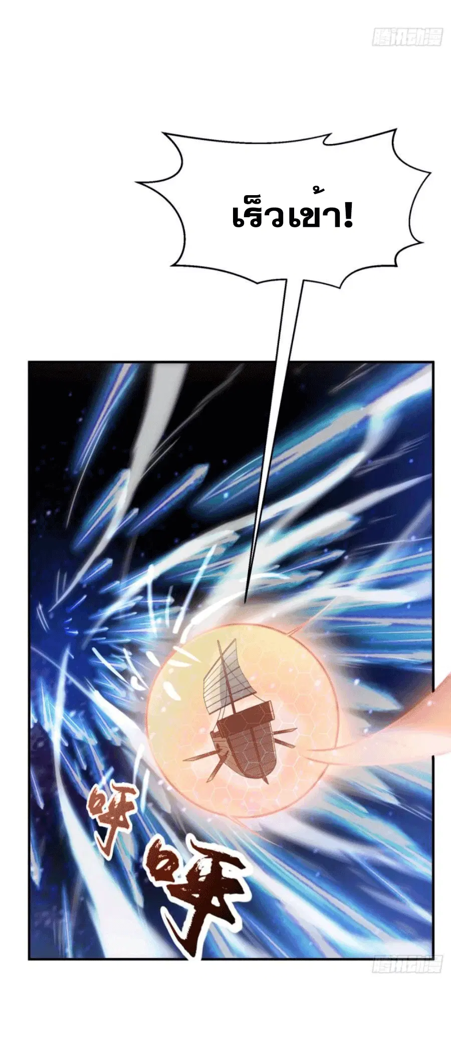 Wu Ni ตอนที่ 248 — page 35 of 38
