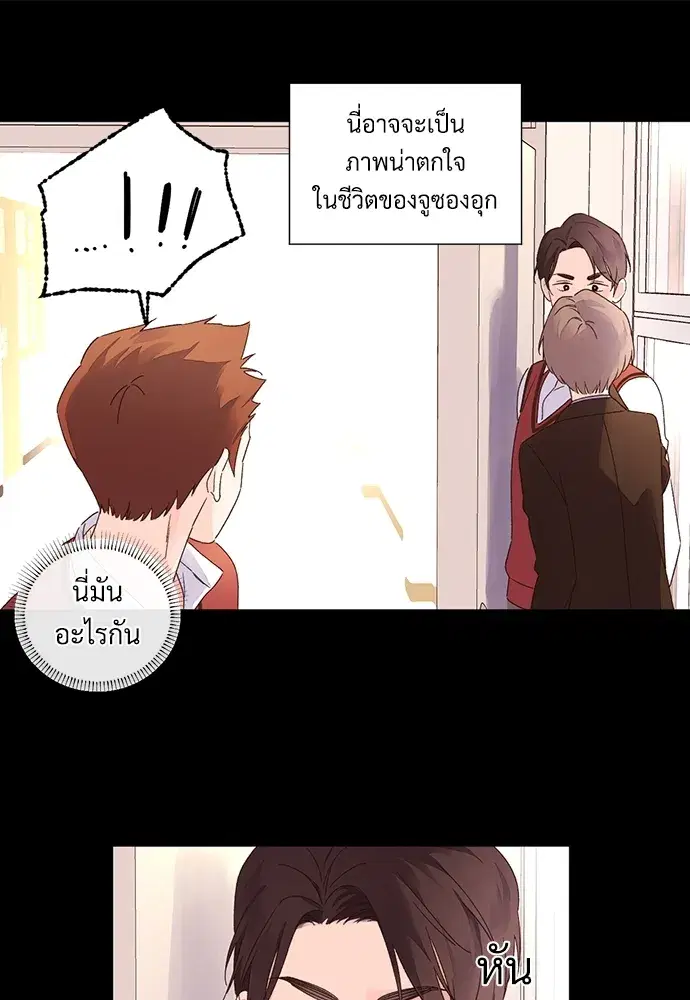 4 Week Lovers ตอนที่ 55 — page 14 of 47