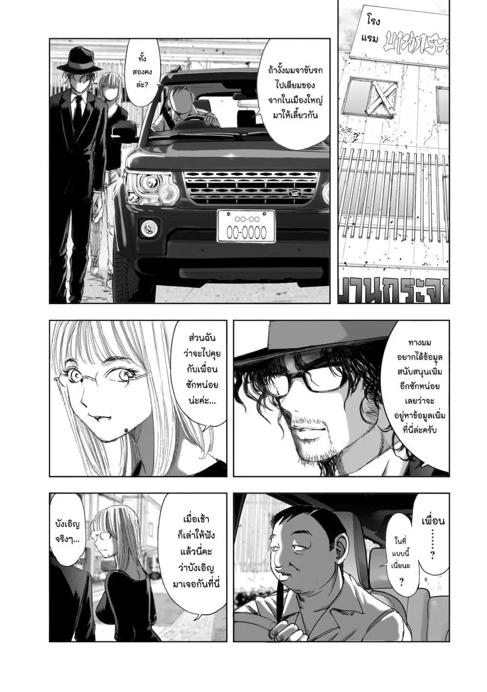Mura Matsuri ตอนที่ 11.3 — page 13 of 23