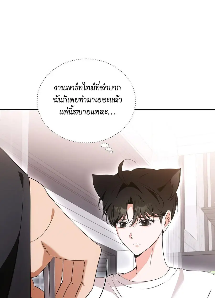 Cat Therapy – ปะปี๊เสพติดเหมียว! ตอนที่ 8 — page 9 of 90