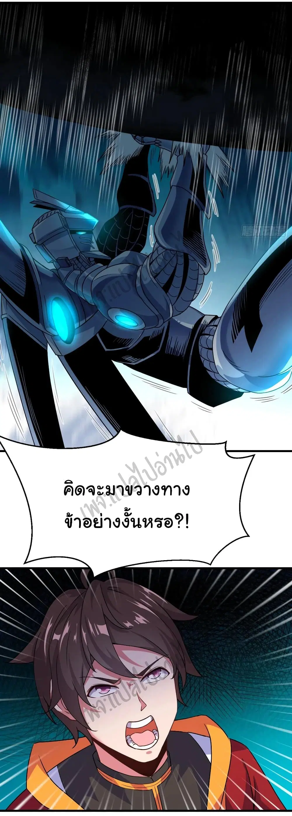 Super Harem Card ตอนที่ 144 — page 3 of 28