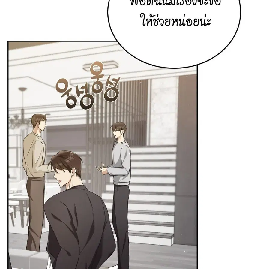 Cat Therapy – ปะปี๊เสพติดเหมียว! ตอนที่ 4 — page 3 of 142