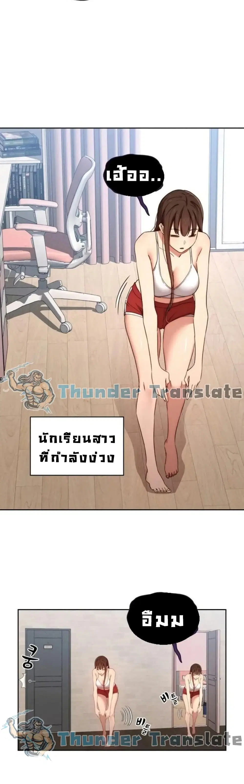 Private Tutoring in These Trying Times ตอนที่ 35 — page 4 of 37