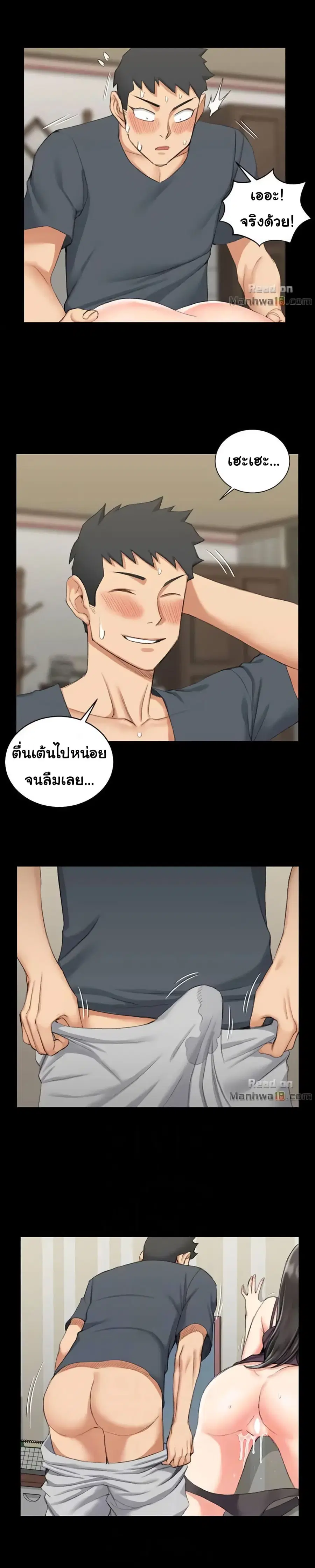 His Place ตอนที่ 35 — page 9 of 24