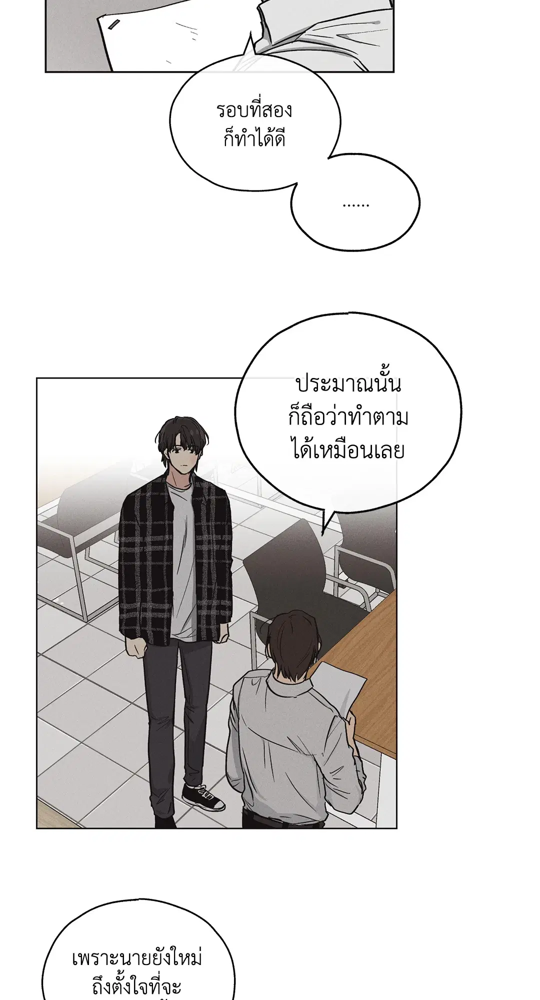 PAYBACK ตอนที่ 8 — page 38 of 66