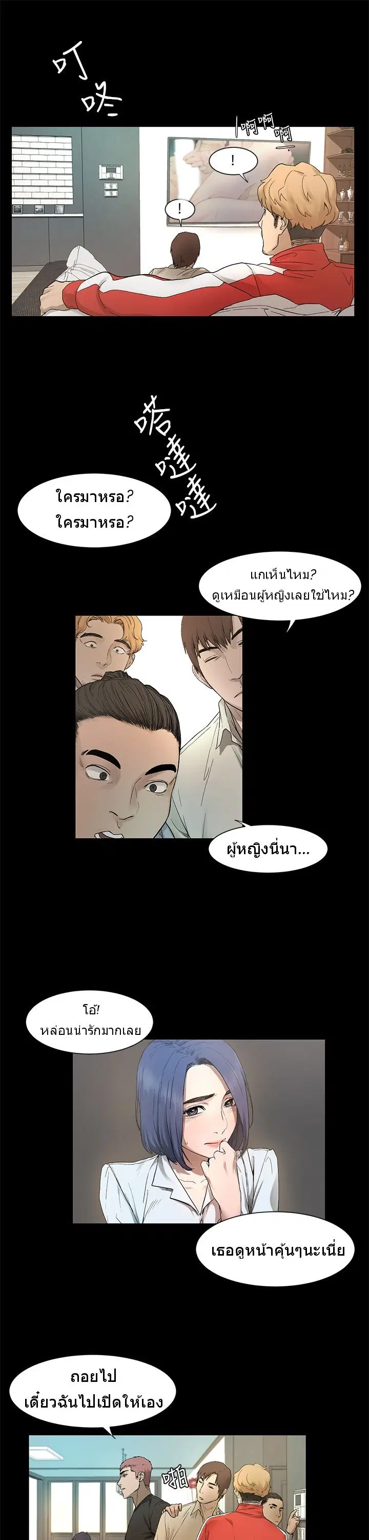 Silent War ตอนที่ 1 — page 51 of 70