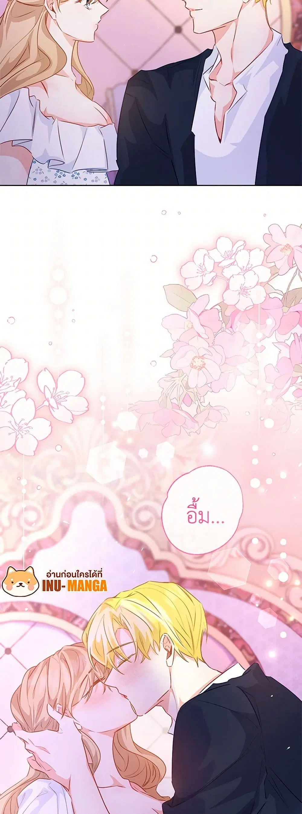 Stealing the Lady’s Heart ตอนที่ 105 — page 10 of 44