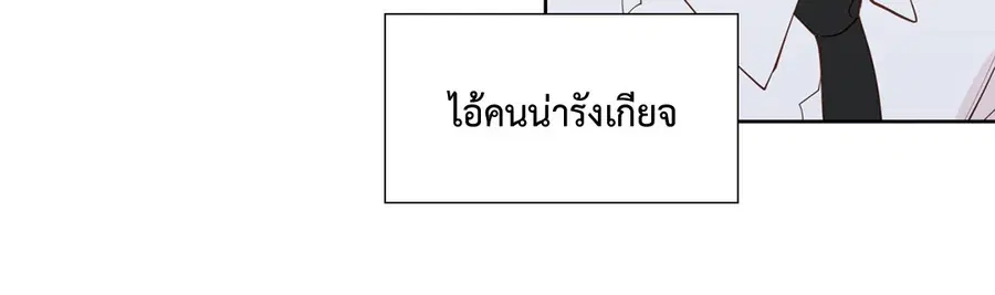 A Man of Virtue ตอนที่ 102.04 — page 24 of 69