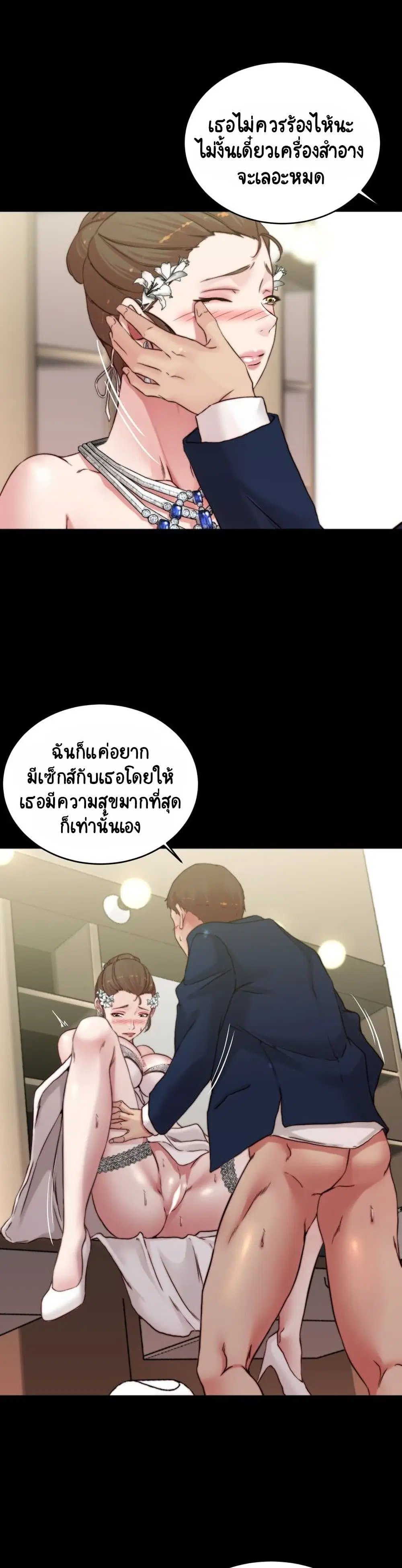 Panty Note ตอนที่ 66 — page 15 of 30