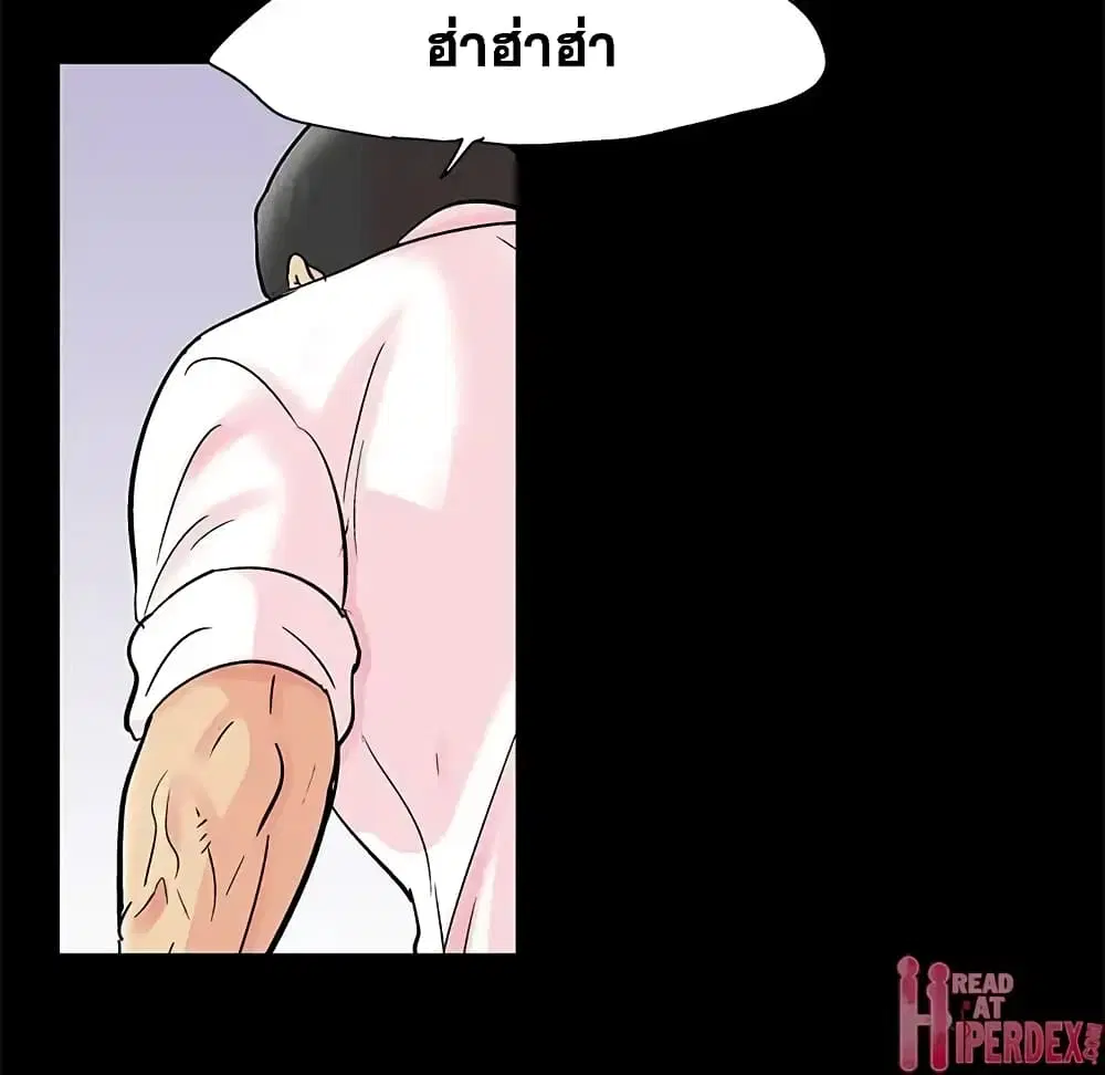 Project Utopia ตอนที่ 89 — page 59 of 73