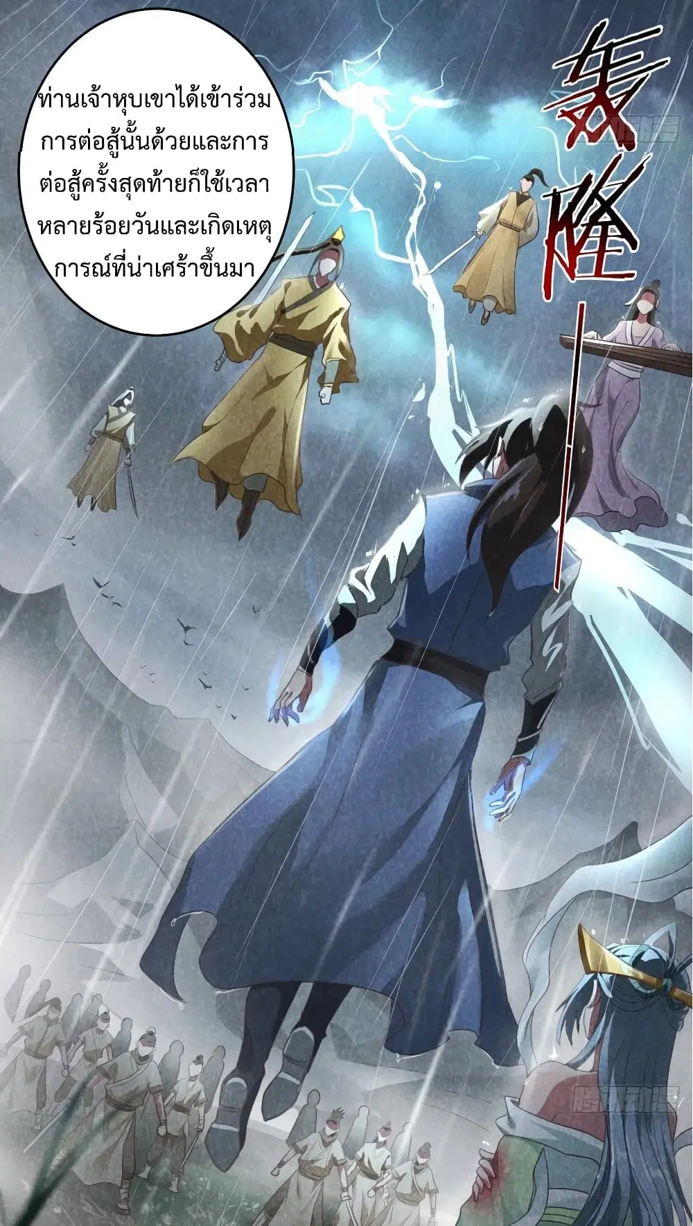 Super Harem Card ตอนที่ 39 — page 24 of 44
