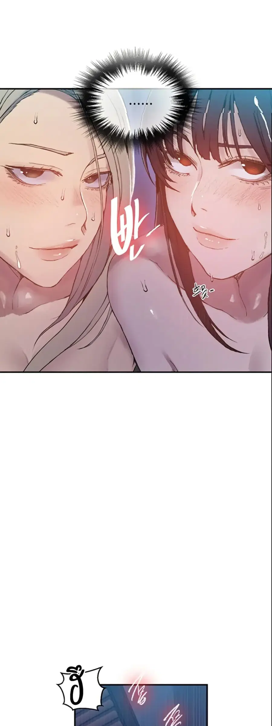Secret Class ตอนที่ 277 — page 7 of 40