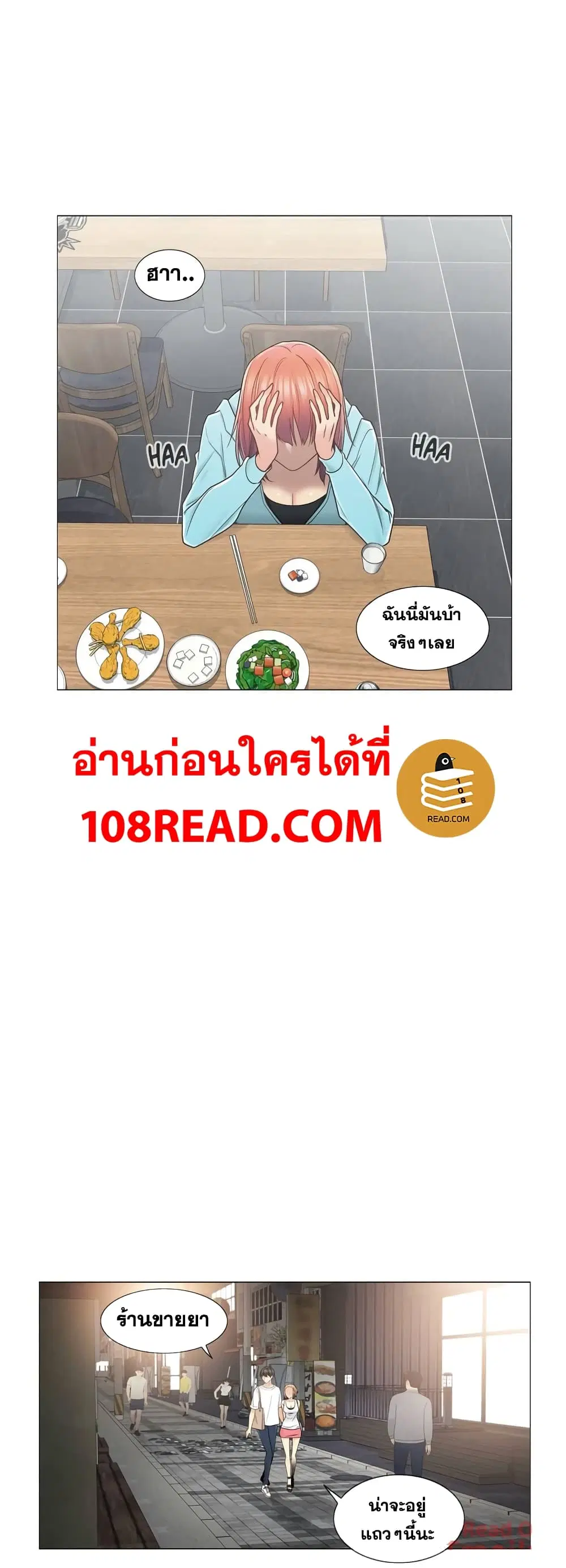 Touch to Unlock ตอนที่ 43 — page 12 of 31