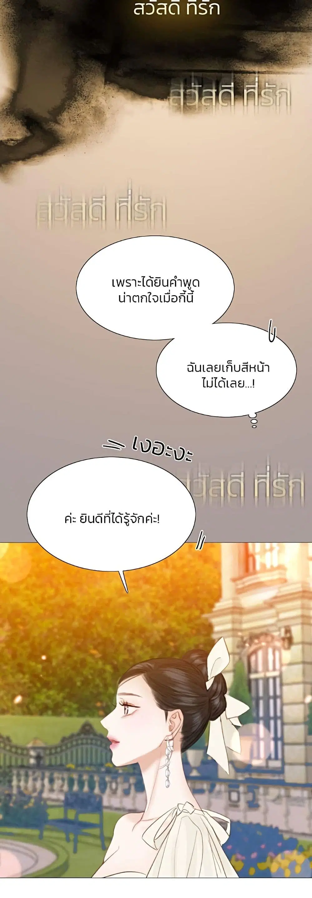 Serena ตอนที่ 47 — page 45 of 62