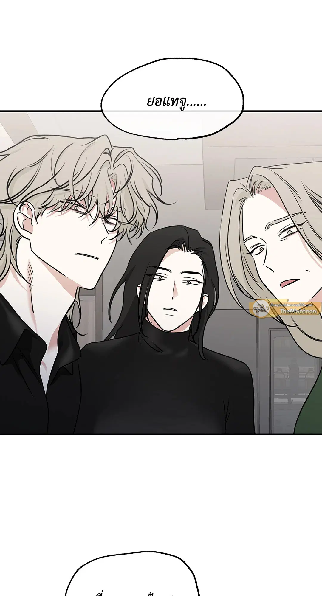 Low Tide in Twilight ตอนที่ 89 — page 44 of 66