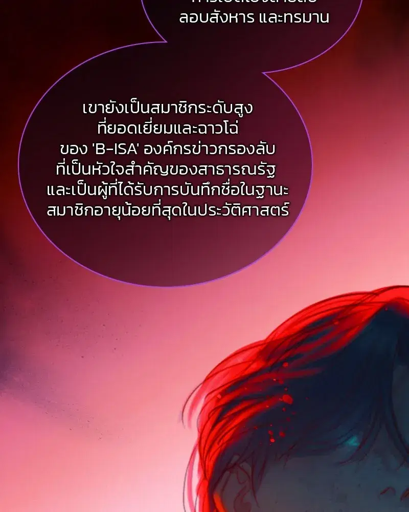 Serena ตอนที่ 101 — page 58 of 113