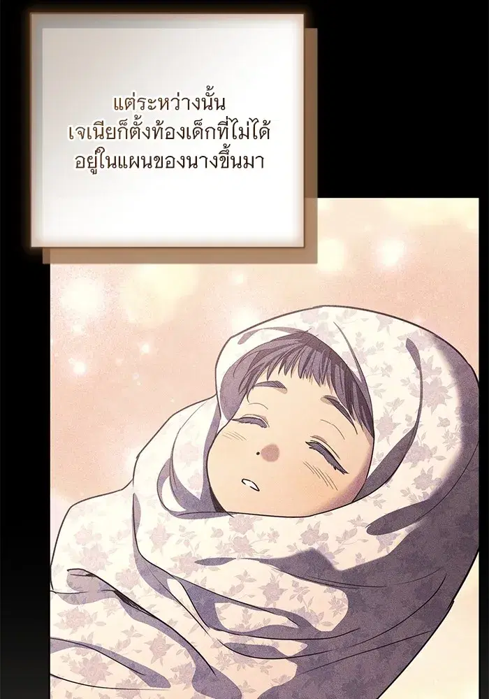 To My Husband’s Mistress ตอนที่ 51 — page 86 of 119
